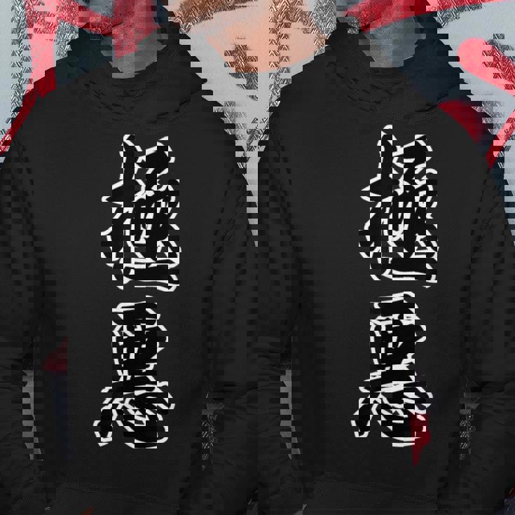 極悪 Gokuaku（強面 コワモテ）【変なデザイン屋さん】面白い言葉 毛筆文字 格言・主張メッセージ デザイン パーカー 面白い贈り物