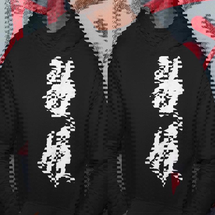 歌姫 文字入り 漢字 黒 他カラー メンズ 大きいサイズ 筆文字 パーカー 面白い贈り物