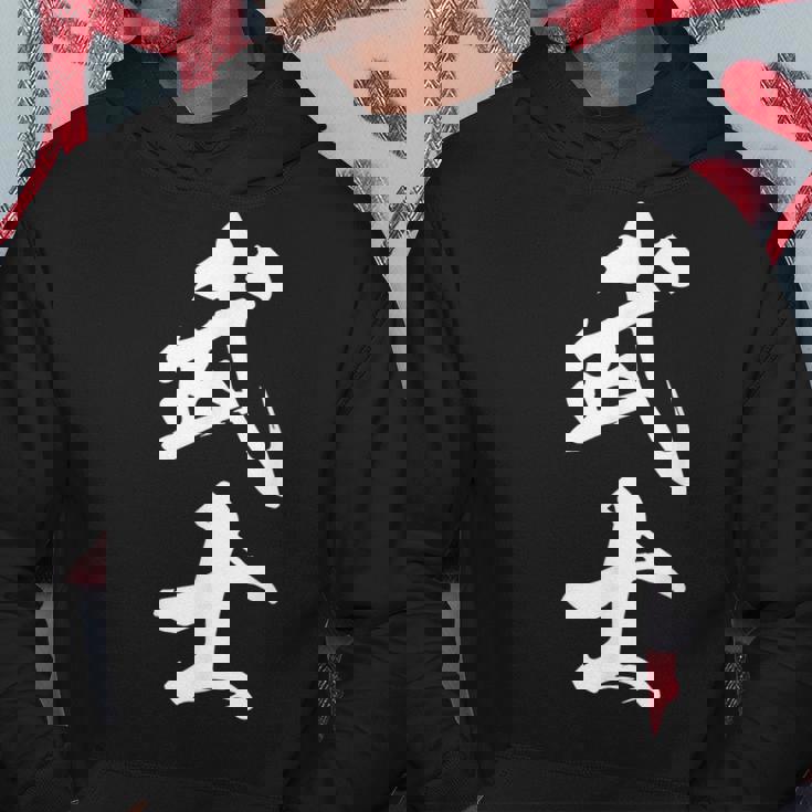 武士 漢字 文字入り 侍 黒 他カラー メンズ レディース 大きいサイズ 筆文字 パーカー 面白い贈り物