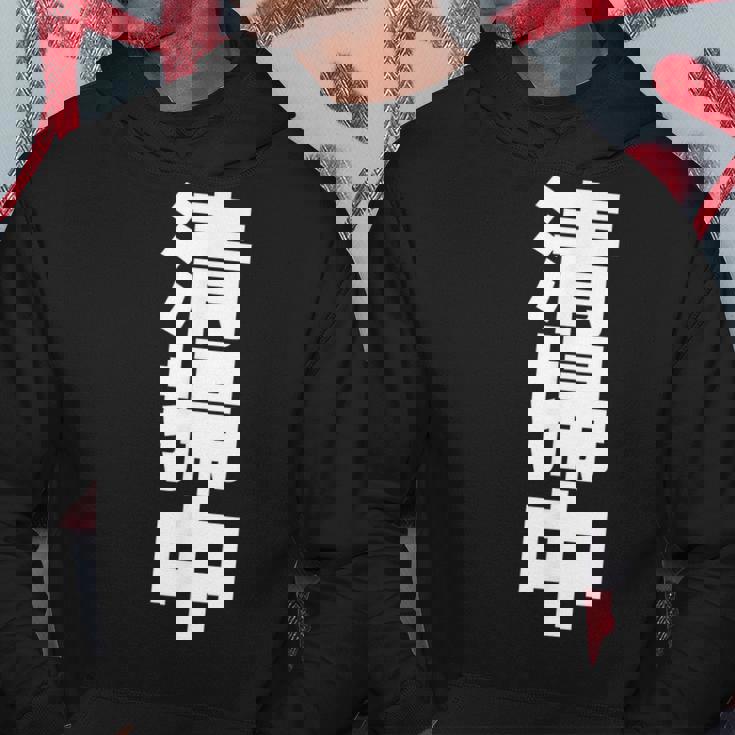 清掃中 文字入り 両面印字 パーカー 面白い贈り物