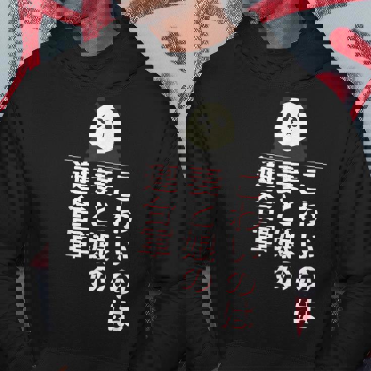 父の日 2025 パンダ【 こわいのは 妻と娘の 連合軍 】 おもしろ パーカー 面白い贈り物