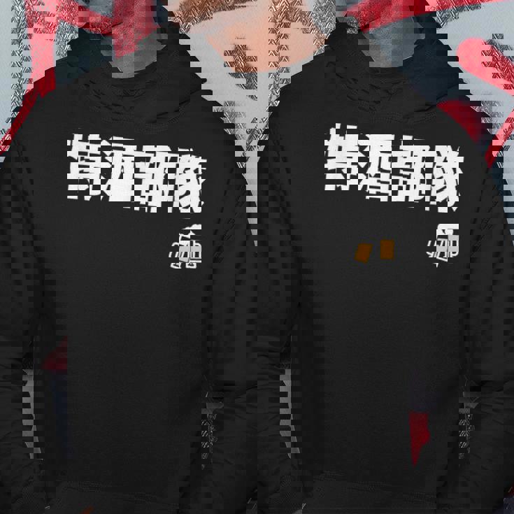 特酒部隊 ネタ お酒好き 酒飲み 酒好き ビール好き ダジャレ ジョーク 酒カス 酒呑み おもしろ パーカー 面白い贈り物