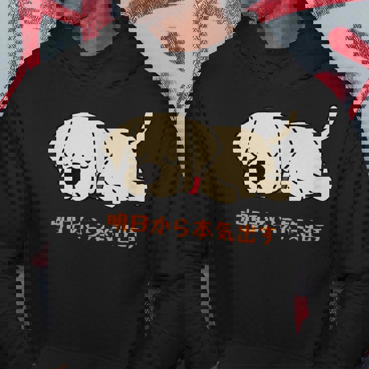 犬 おもしろ 明日から本気出す 可愛い ラブラドールレトリバー パーカー 面白い贈り物