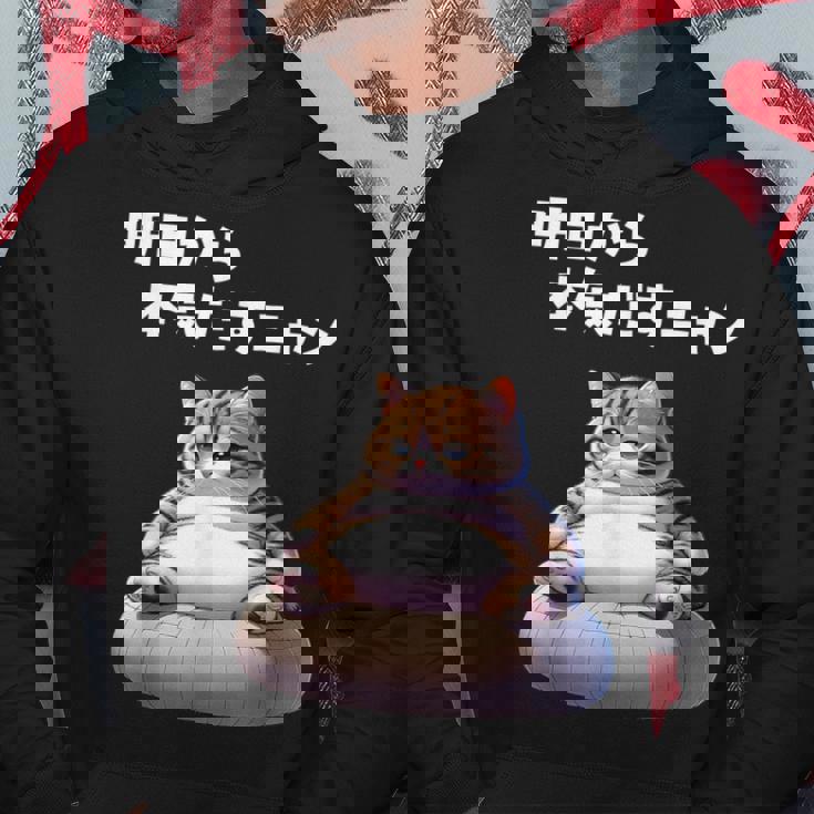 おもしろ 猫好き 猫 猫柄 ねこ ネコ 名言 文字 面白い ギフト ネタ かわいい 明日から本気だすニャン パーカー 面白い贈り物