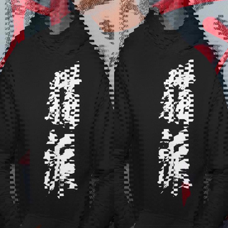 猫派 面白いtシャツ 文字入り メンズ おもしろ 面白い 服 オリジナル おもしろグッズ 文字tシャツ ネタ パーカー 面白い贈り物