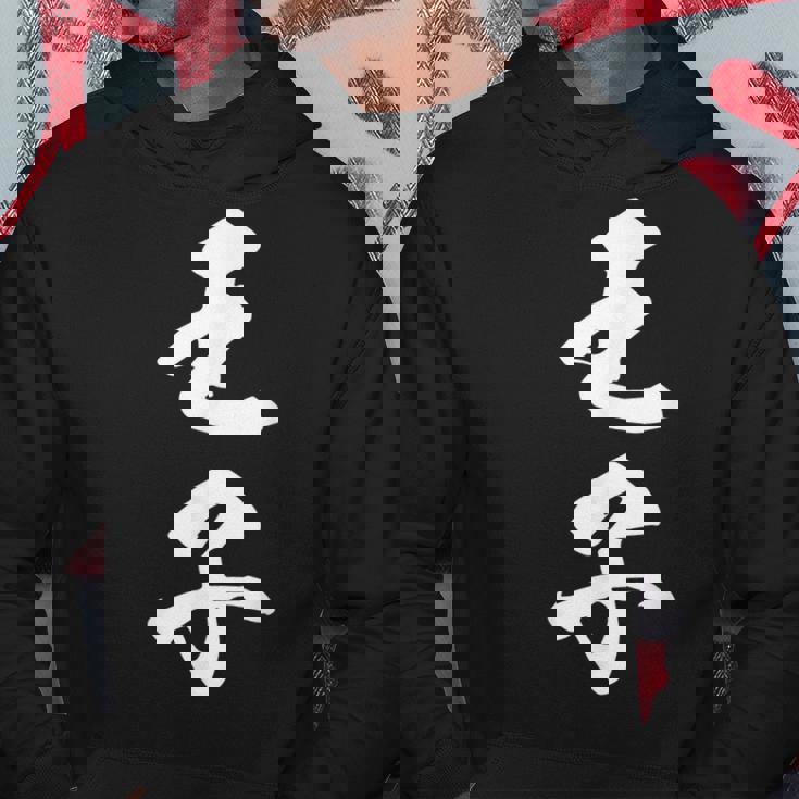 王子 漢字 文字入り おもしろ ユーモア ネタ 黒 他カラー メンズ レディース 大きいサイズ 筆文字 パーカー 面白い贈り物