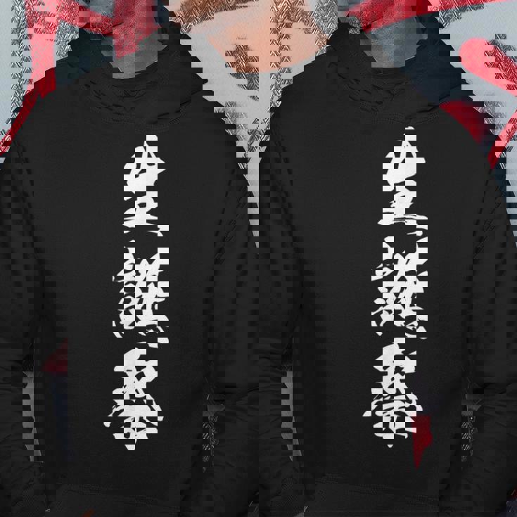 生誕祭 誕生日 文字入り 漢字 黒 他カラー メンズ レディース 大きいサイズ 筆文字 パーカー 面白い贈り物