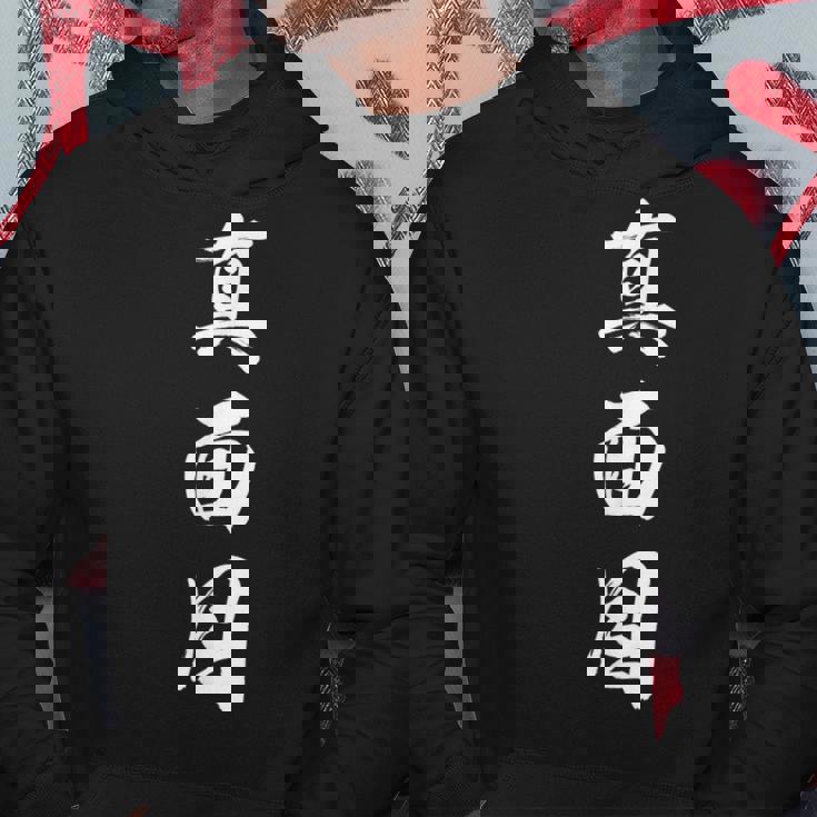 真面目 パーカー 面白い贈り物