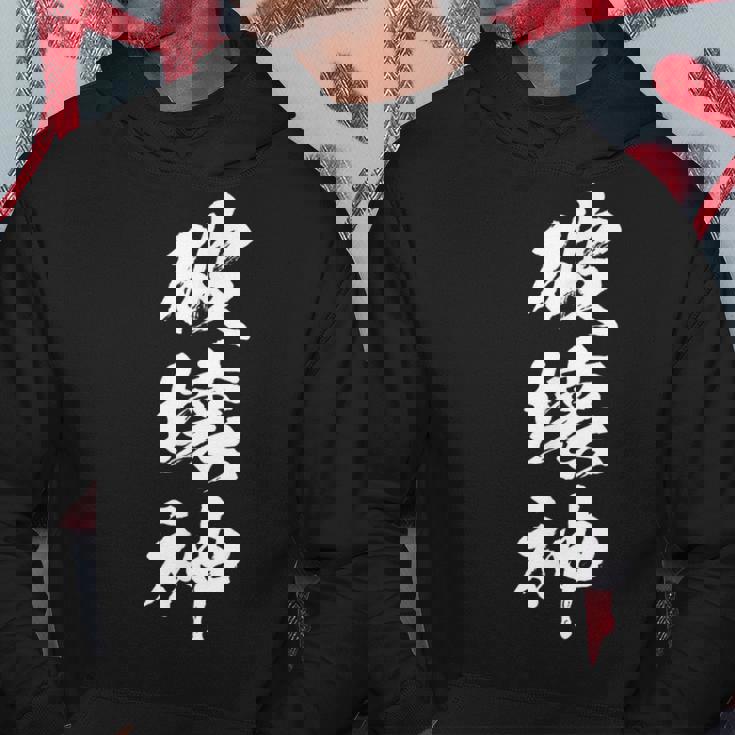 破壊神 文字入りおもしろ メンズ 面白い 服 オリジナル おもしろグッズ レター ネタ パーカー 面白い贈り物