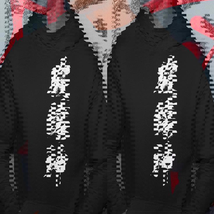 破壊神 面白いtシャツ 文字入り メンズ おもしろ 面白い 服 オリジナル おもしろグッズ 文字tシャツ ネタ パーカー 面白い贈り物