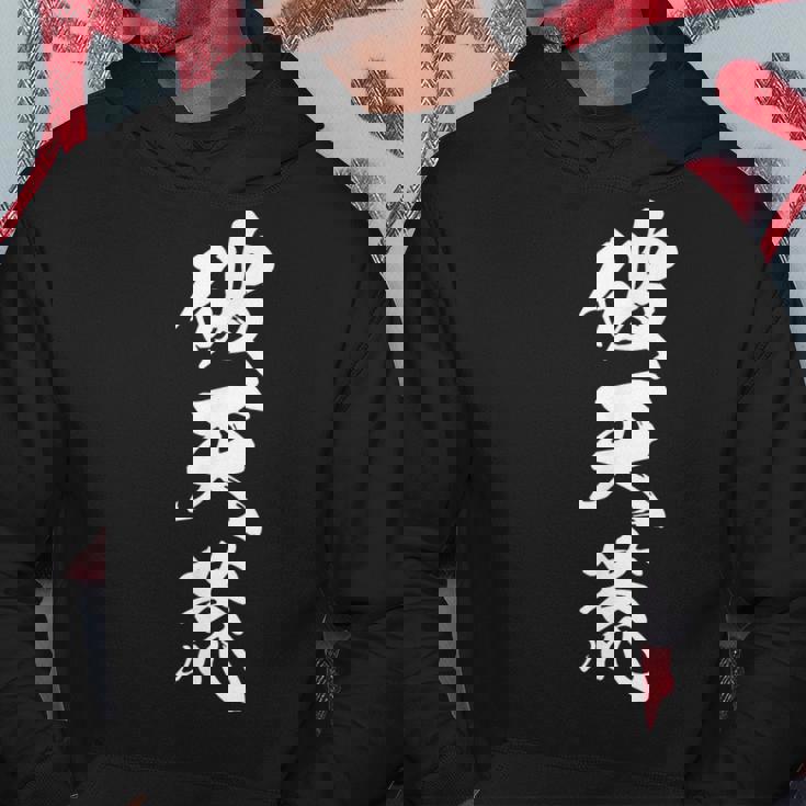 破天荒 おもしろ 文字入り 熟語 漢字 パーカー 面白い贈り物