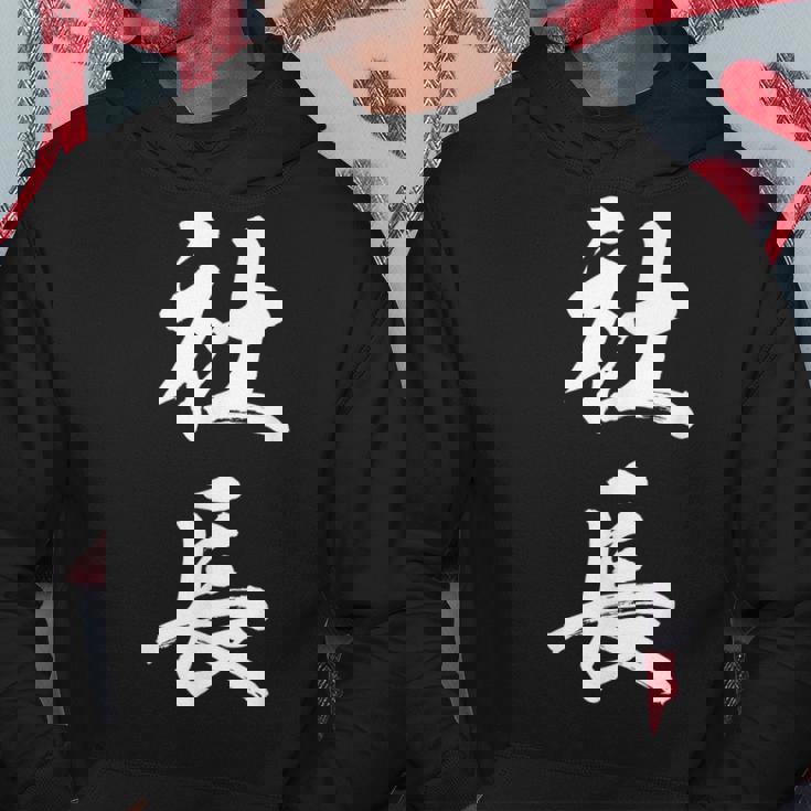 社長 面白い パーカー 面白い贈り物