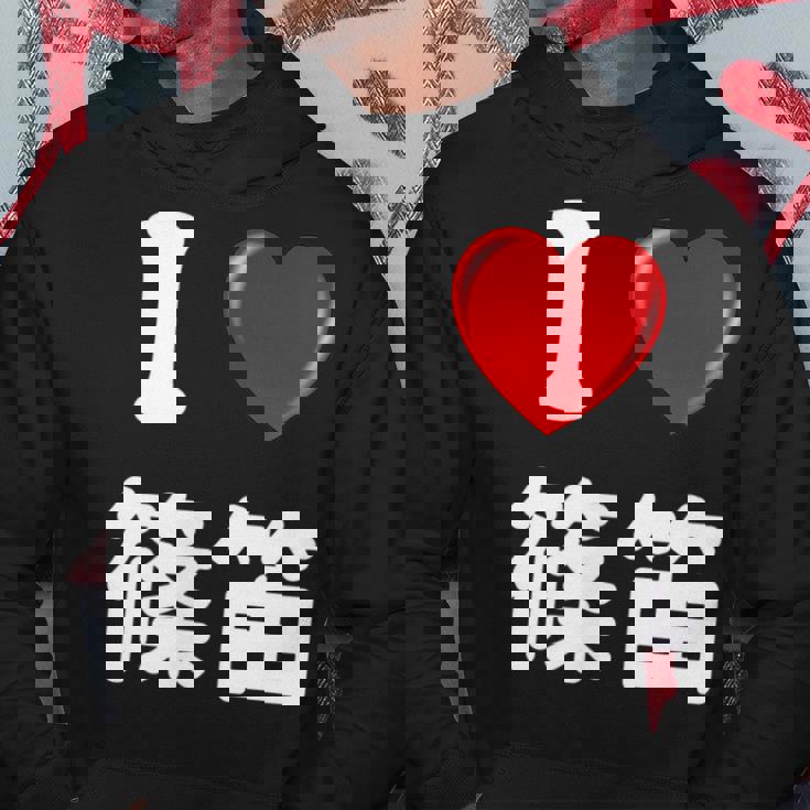 私は「篠笛」が大好きですおもしろシャツ篠笛 文字入り パーカー 面白い贈り物