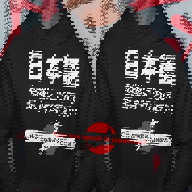 私は日本語を勉強しています 日本語で話しかけてください パーカー 面白い贈り物