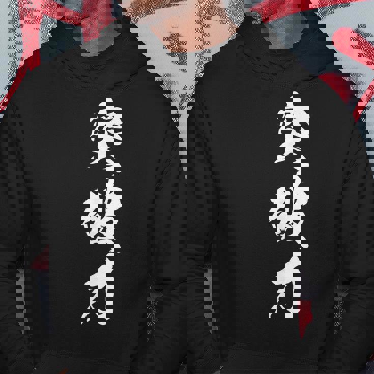 突破力 文字入り 漢字 黒 他カラー メンズ レディース 大きいサイズ 筆文字 パーカー 面白い贈り物