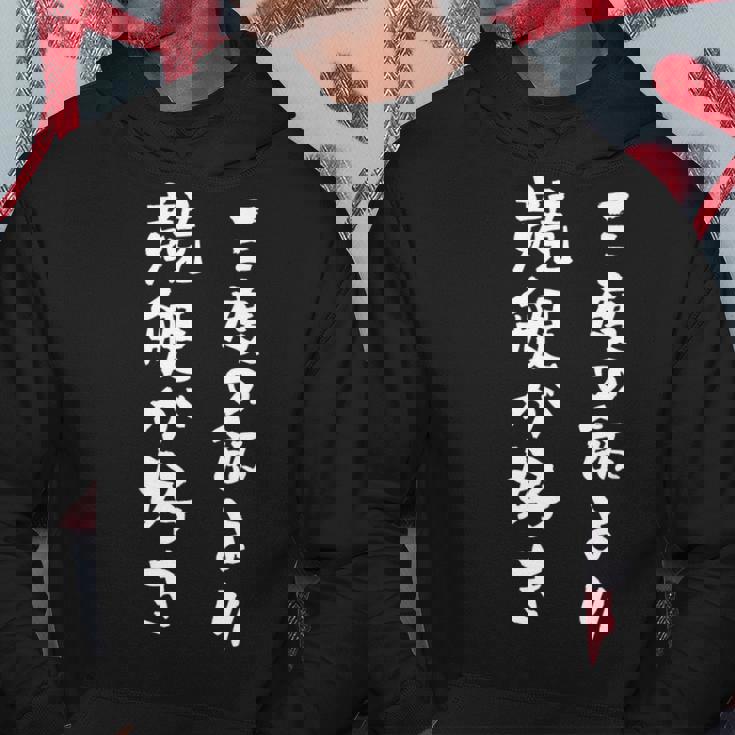 競艇 ボートレース 面白いtシャツ 文字入り メンズ おもしろ 筆文字 面白 ギャンブラー ネタ 面白グッズ パーカー 面白い贈り物