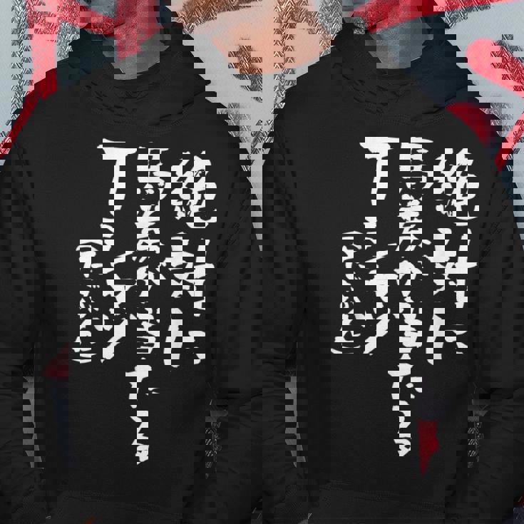 競馬 面白い 馬おもしろ ネタ 服 ウマ レース 馬 文字入り メンズ おもしろグッズ 大人 パーカー 面白い贈り物