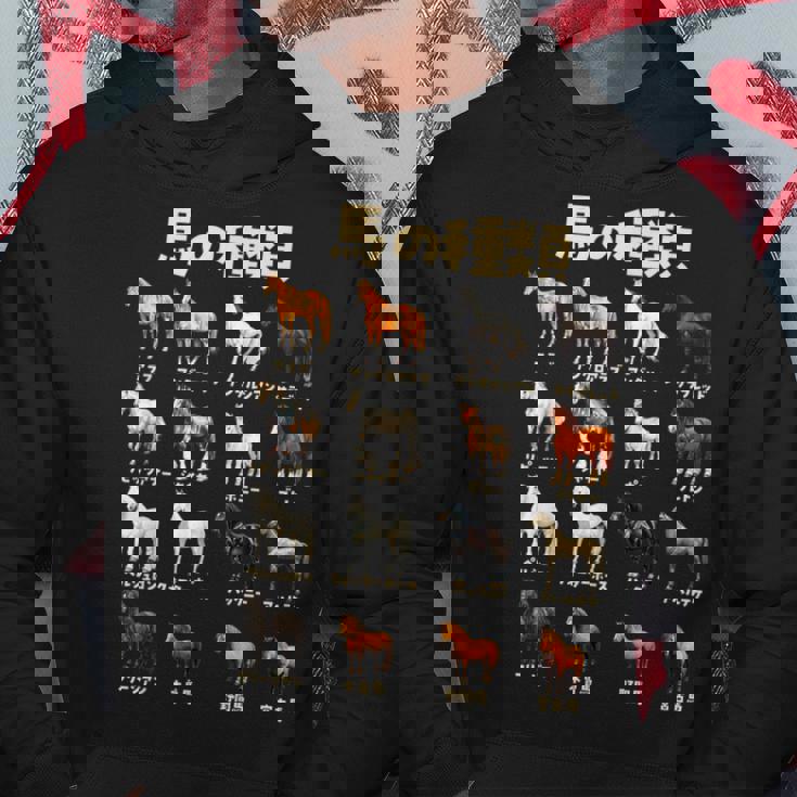 競馬 馬tシャツ 馬の種類 おもしろ ウマ レース 馬 乗馬 競馬 面白いtシャツ メンズ グッズ ネタ 大人 男性 パーカー 面白い贈り物