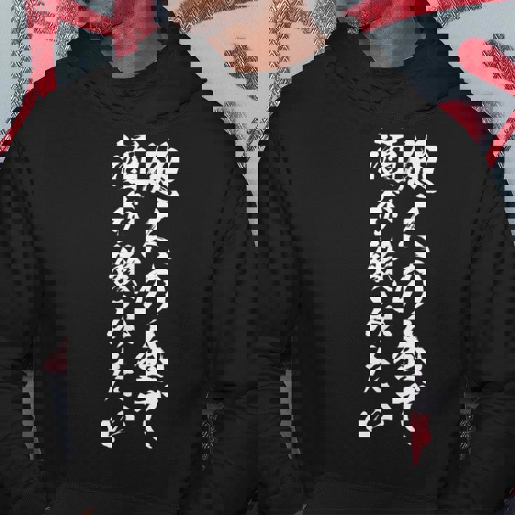 筆文字tシャツ【他人の金で酒が飲みたい】メンズ おもしろ 文字 ネタ 面白い ギャグ ウケ狙い 笑える 文字入り 面白 パーカー 面白い贈り物