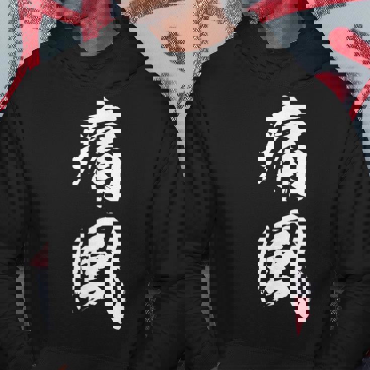 筆文字tシャツ【痛風】メンズ おもしろtシャツ ネタ 病み 面白い 文字入れ ギャグ ウケ狙い 笑える ユーモア 言葉 パーカー 面白い贈り物