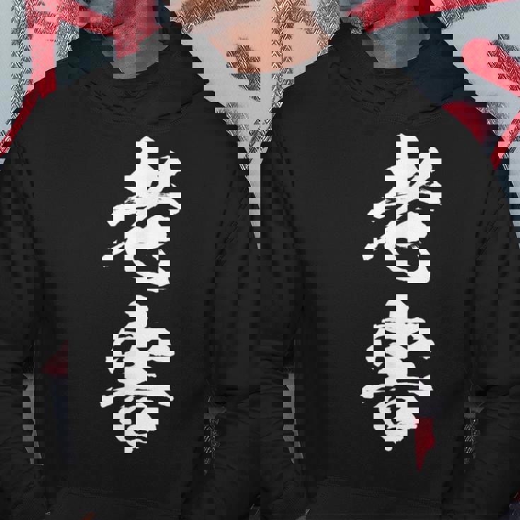 筆文字tシャツ【老害】ネタtシャツ メンズ おもしろ 面白い ギャグ ウケ狙い 笑える 文字入り 病み 言葉 面白 パーカー 面白い贈り物