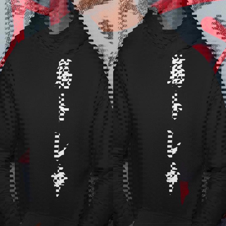 筋トレ中 筋肉 おもしろ パーカー 面白い贈り物