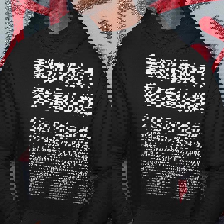 素数を数えて落ち着きましょう！数学者ジョーク受け狙いギャグ愛好家ジョーク数学面白いネタ パーカー 面白い贈り物