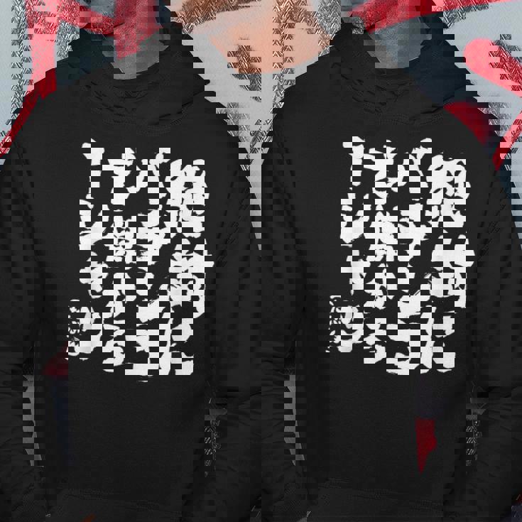 絶対にパチンコで儲かる パチンコ好き パチンコ ゲン担ぎ おもしろ ネタ ジョーク 願掛け パーカー 面白い贈り物