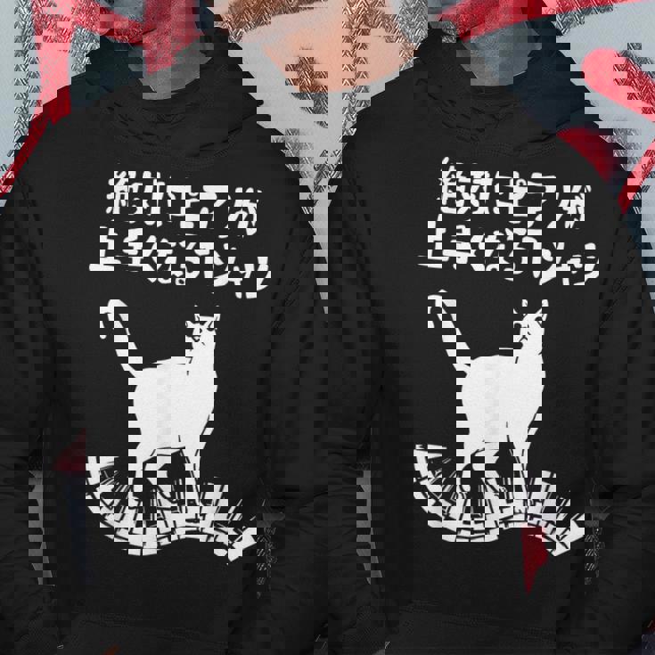 絶対にピアノが上手くなる ピアノ 電子ピアノ グランドピアノ クラシック音楽 ジャズ音楽 ピアノ好き 願掛け ゲン担ぎ パーカー 面白い贈り物