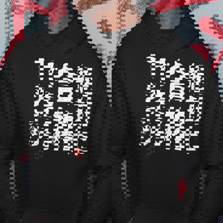 絶対に合格できる 合格祈願 ゲン担ぎ ネタ おもしろ ジョーク 願掛け パーカー 面白い贈り物