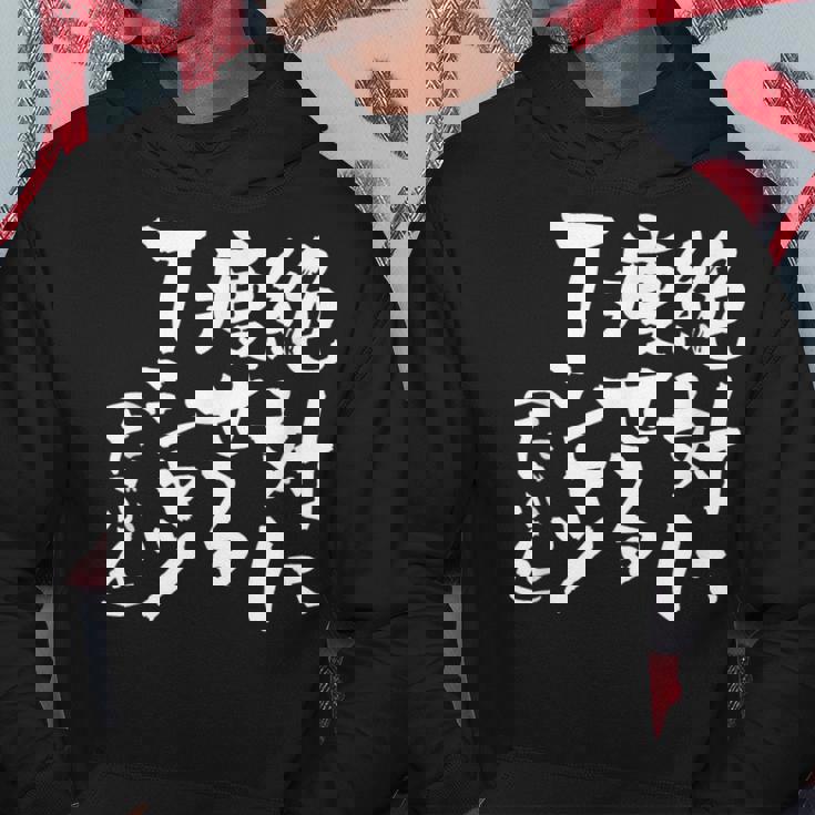 絶対に痩せる 面白いtシャツ ダイエット 文字入り メンズ おもしろ 面白い 服 オリジナル グッズ 文字tシャツ ネタ パーカー 面白い贈り物