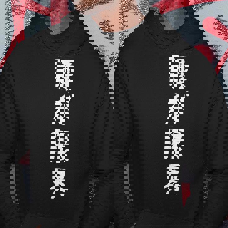 腰が限界 面白い引用 皮肉なことわざ パーカー 面白い贈り物