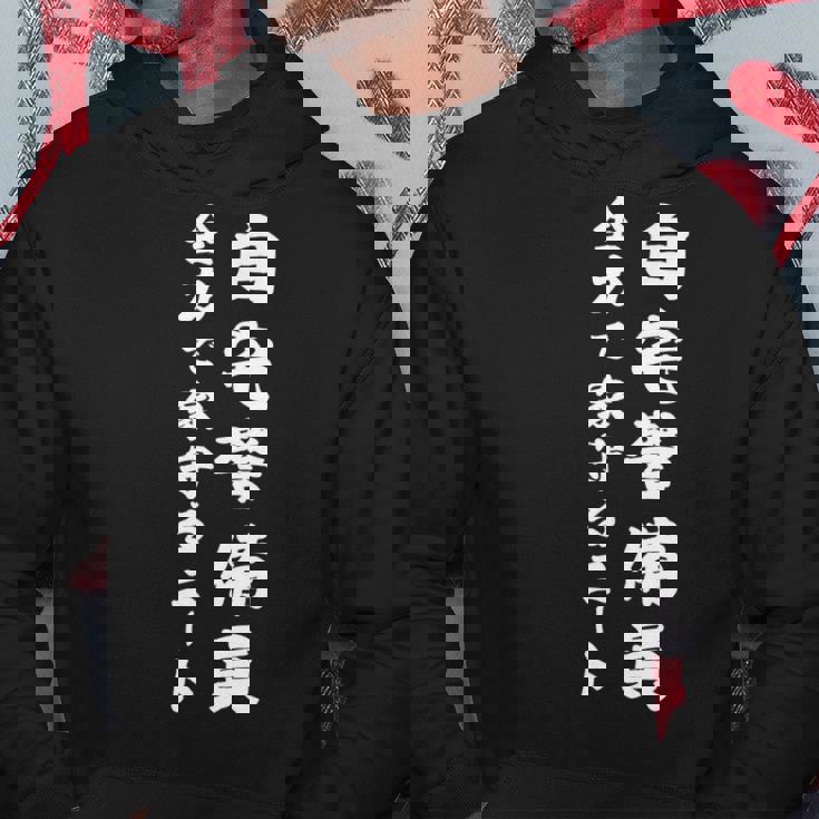 自宅警備員全力で家守るニート パーカー 面白い贈り物