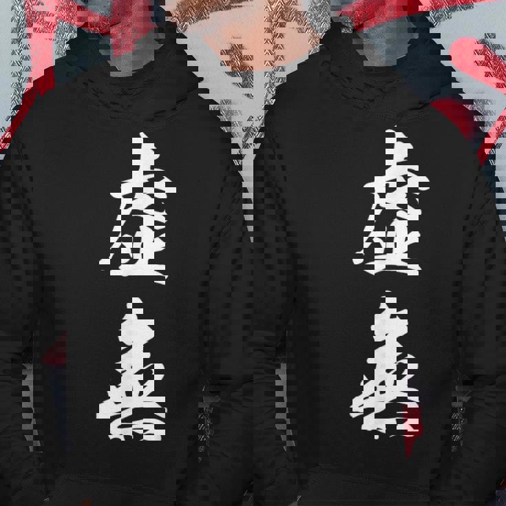 虚無 面白 パーカー 面白い贈り物