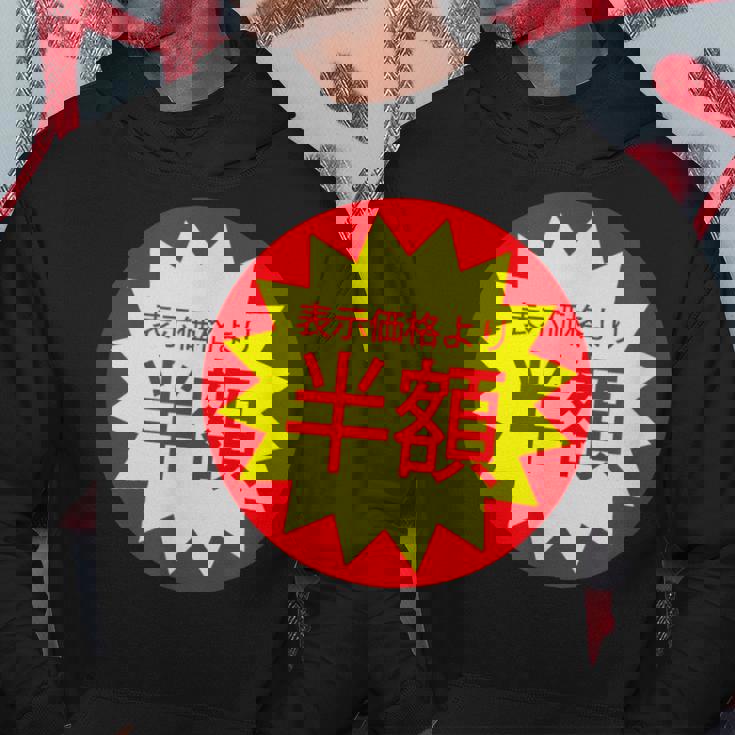 表示価格より半額 割引 シール 面白い おもしろ ユーモア ギャグ お笑い パーカー 面白い贈り物