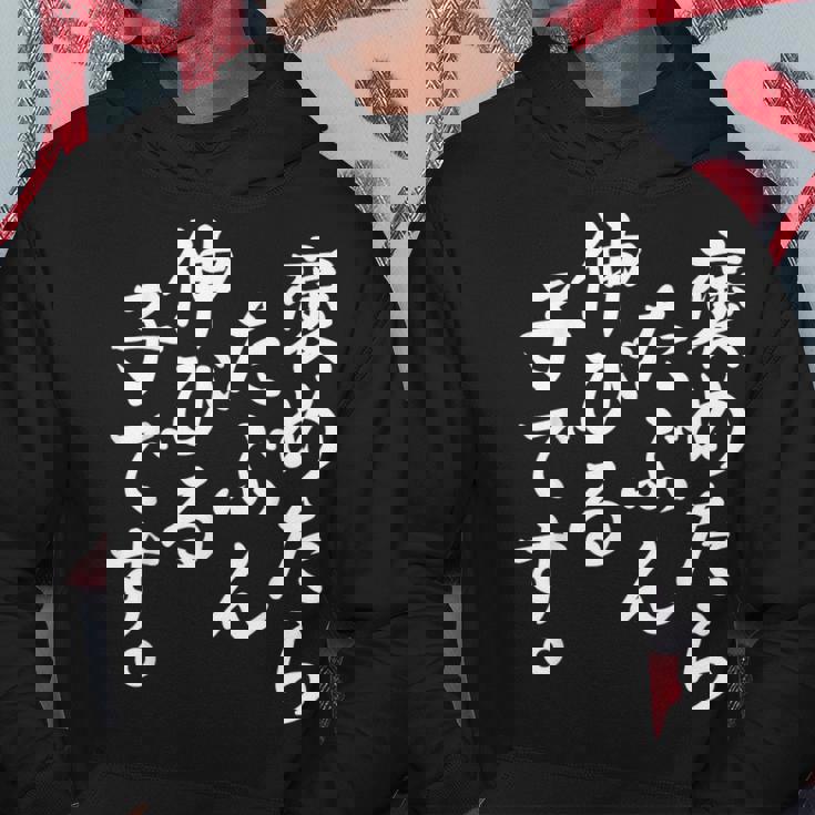 褒めたら伸びる子 おもしろ パーカー 面白い贈り物