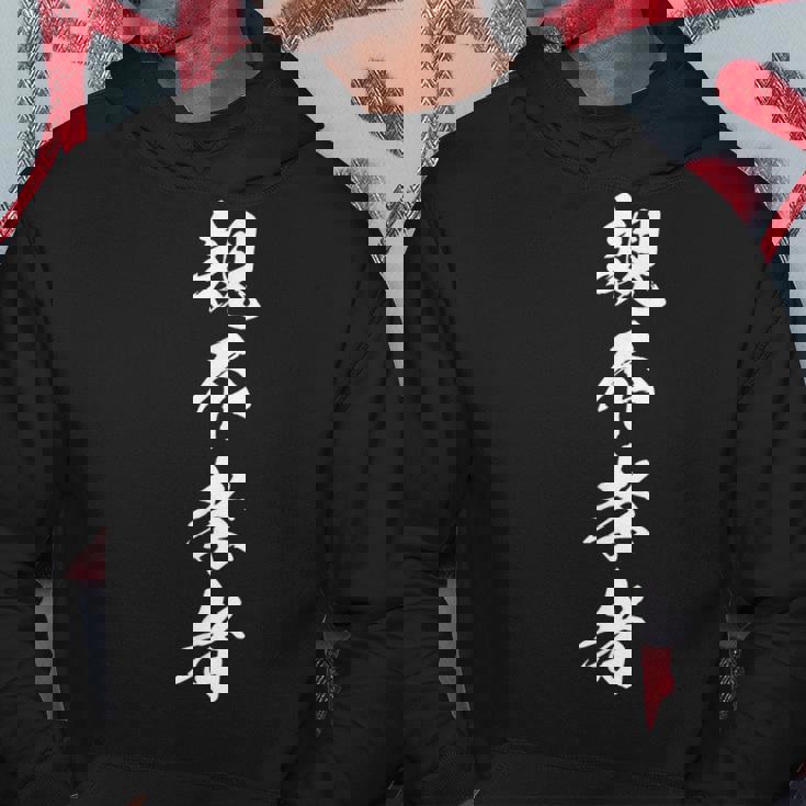 親不孝者 おもしろ ユーモア ネタ 文字入り 四字熟語 パーカー 面白い贈り物