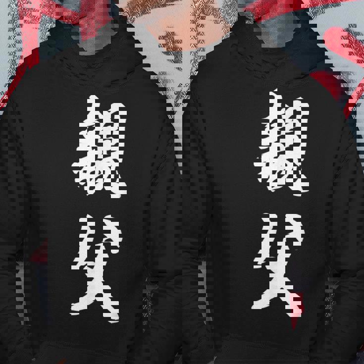 親父 お父さん パーカー 面白い贈り物