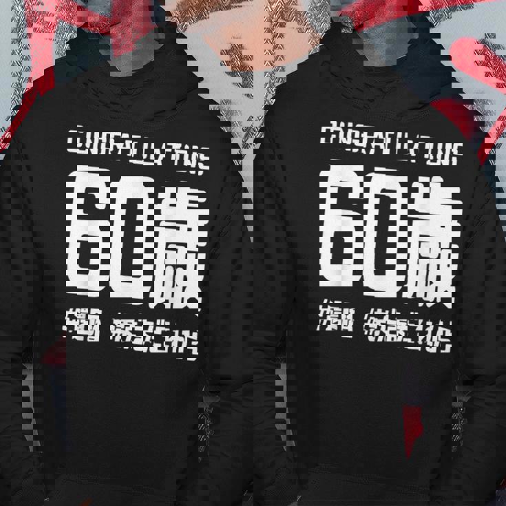 誕生日 誕生日おめでとう 60歳 ネタ ジョーク ギャグ お笑い ツッコミ 60祝い 長寿祝い おもしろ パーカー 面白い贈り物