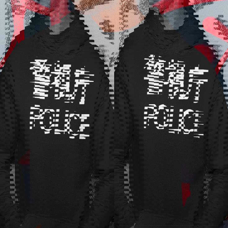 警視庁 警察 お巡りさん Japanese Police パーカー 面白い贈り物