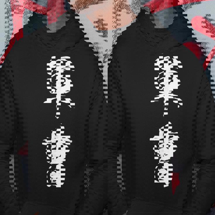 軍曹 階級 文字入り 漢字 熟語 パーカー 面白い贈り物