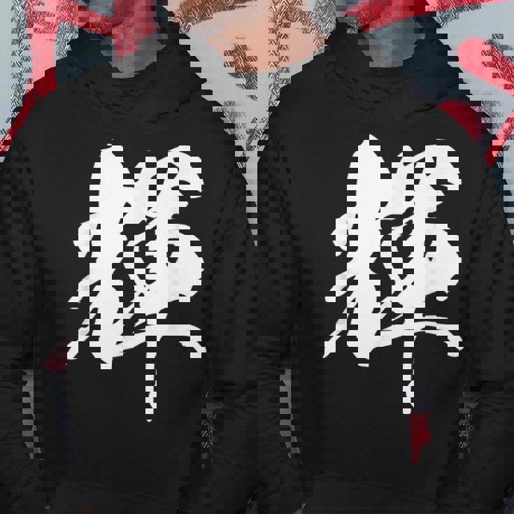 輝 漢字 一文字 シンプル 黒 他カラー メンズ レディース 大きいサイズ 筆文字 パーカー 面白い贈り物