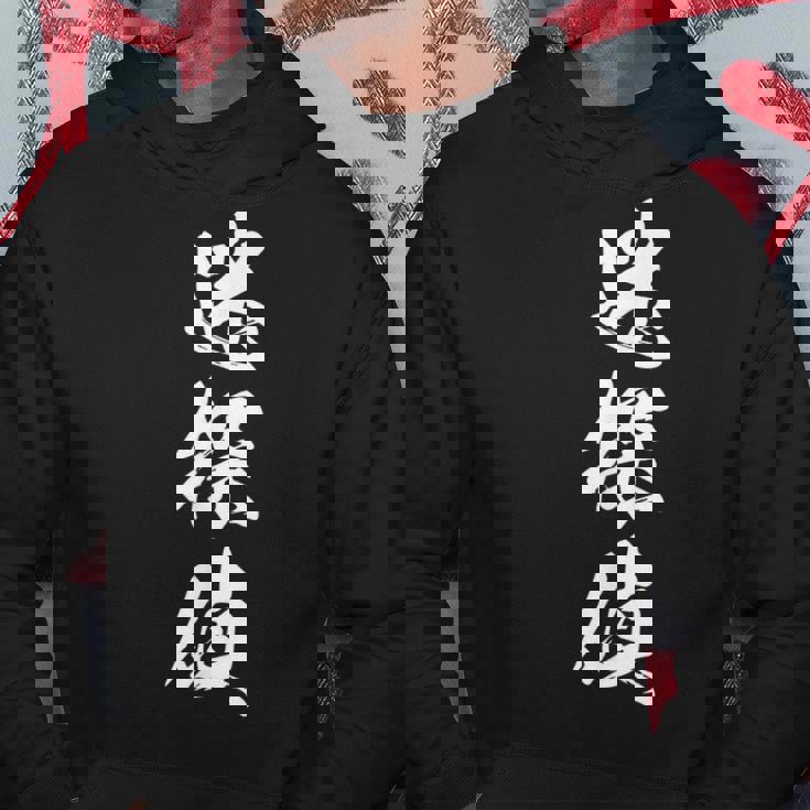 迷探偵 おもしろ ユーモア 文字入り 漢字 黒 他カラー メンズ レディース 大きいサイズ 筆文字 パーカー 面白い贈り物