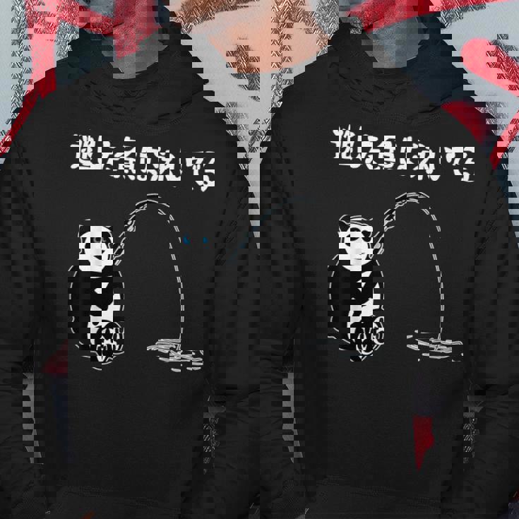 逃した魚は泳いでる ネタ ことわざ 言い間違い 釣り好き ジョーク ギャグ 釣り ツッコミ パンダ おもしろ パーカー 面白い贈り物