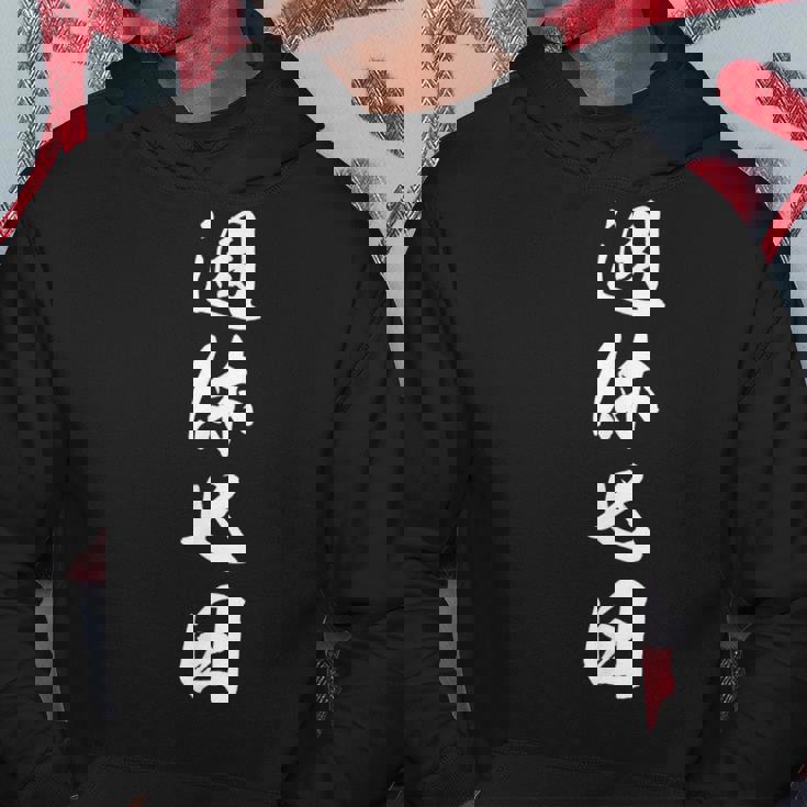 週休七日 面白いプレゼント 文字入り おしゃれ 退職 記念 夏休み パーカー 面白い贈り物