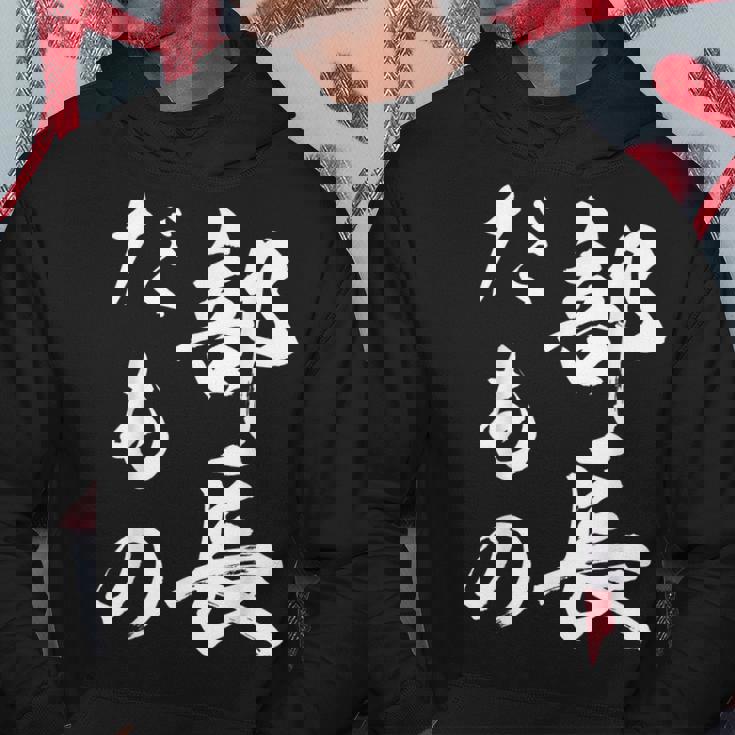 部長だもの パーカー 面白い贈り物