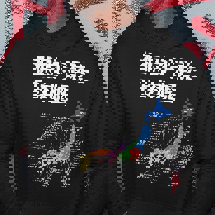 都民から見た日本地図 都民あるある 地方あるある 県のイメージ おもしろネタ 県民ネタ ４７都道府県イメージ パーカー 面白い贈り物