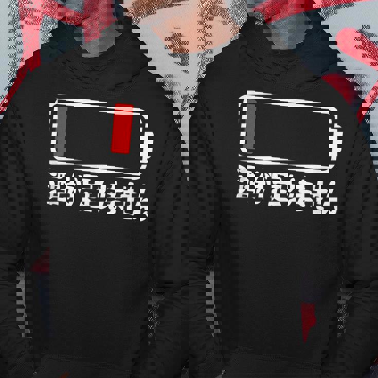 酒が足りません 充電 お酒好き ネタ 酒好き ビール好き ジョーク 酒カス 酒呑み おもしろ パーカー 面白い贈り物