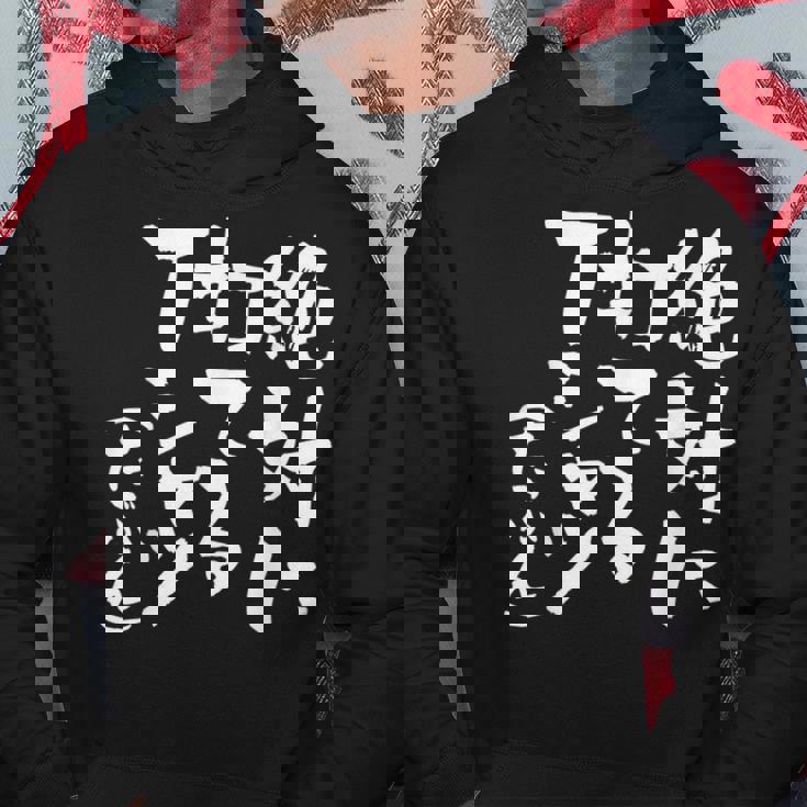 野球 面白い 文字入り おもしろ ベースボール 服 ネタ メンズ 野球部 おもしろグッズ 大人 子供 パーカー 面白い贈り物