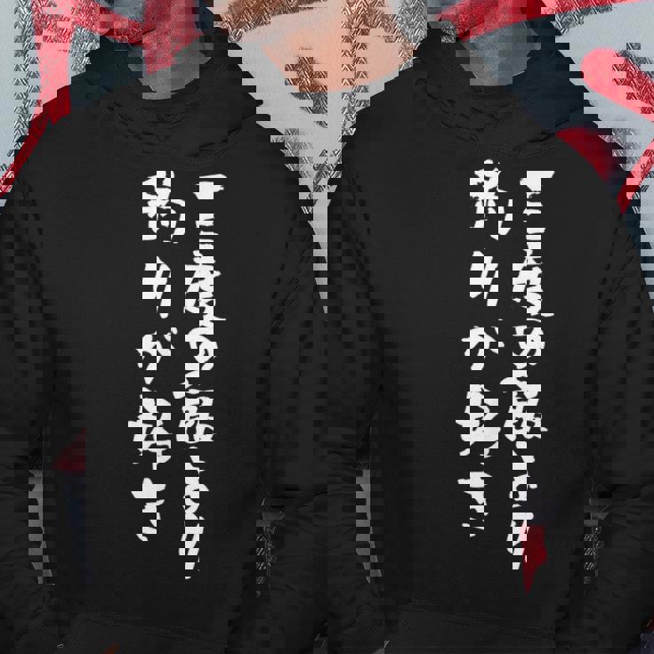 釣りバカ 面白いtシャツ 釣り人 文字入り メンズ おもしろ 面白い 服 オリジナル 海釣り 川釣り 文字tシャツ パーカー 面白い贈り物